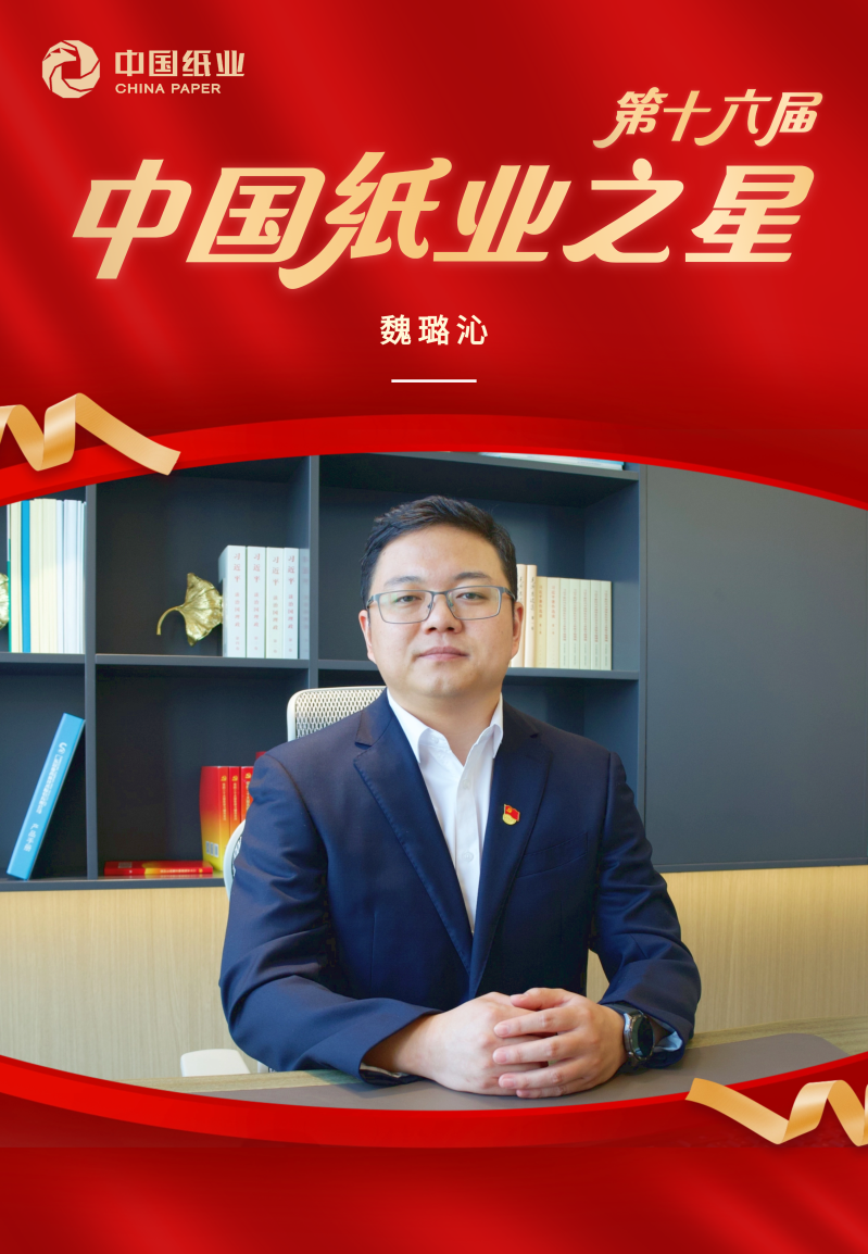 1 魏璐沁
