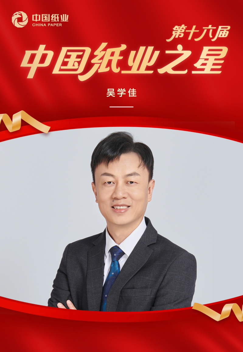 3 吴学佳