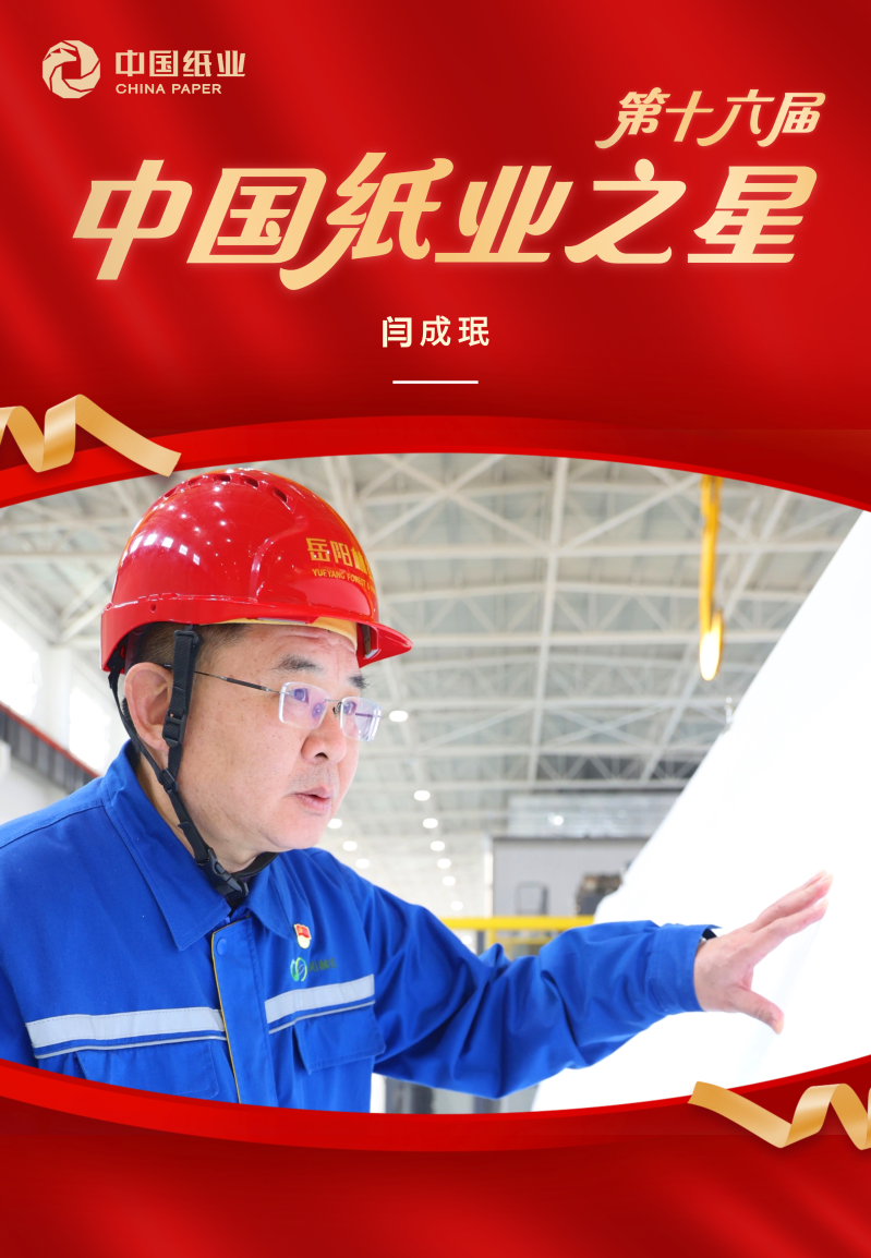 5 闫成珉