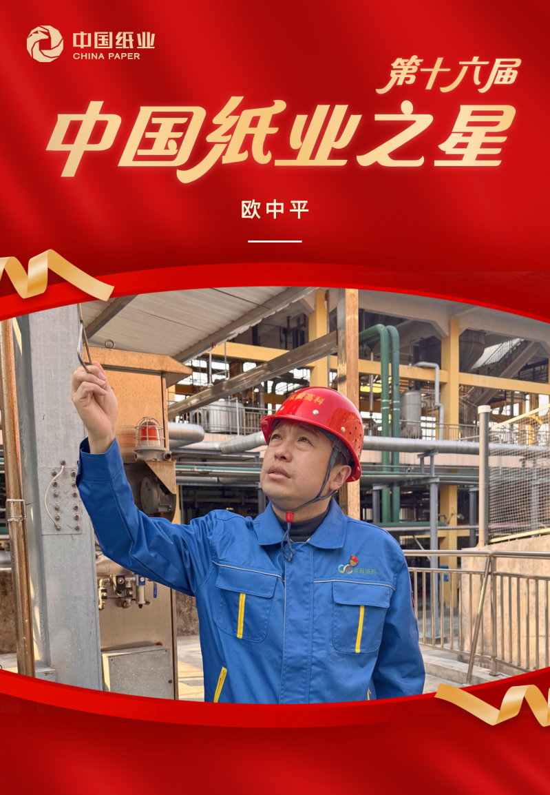 6 欧中平