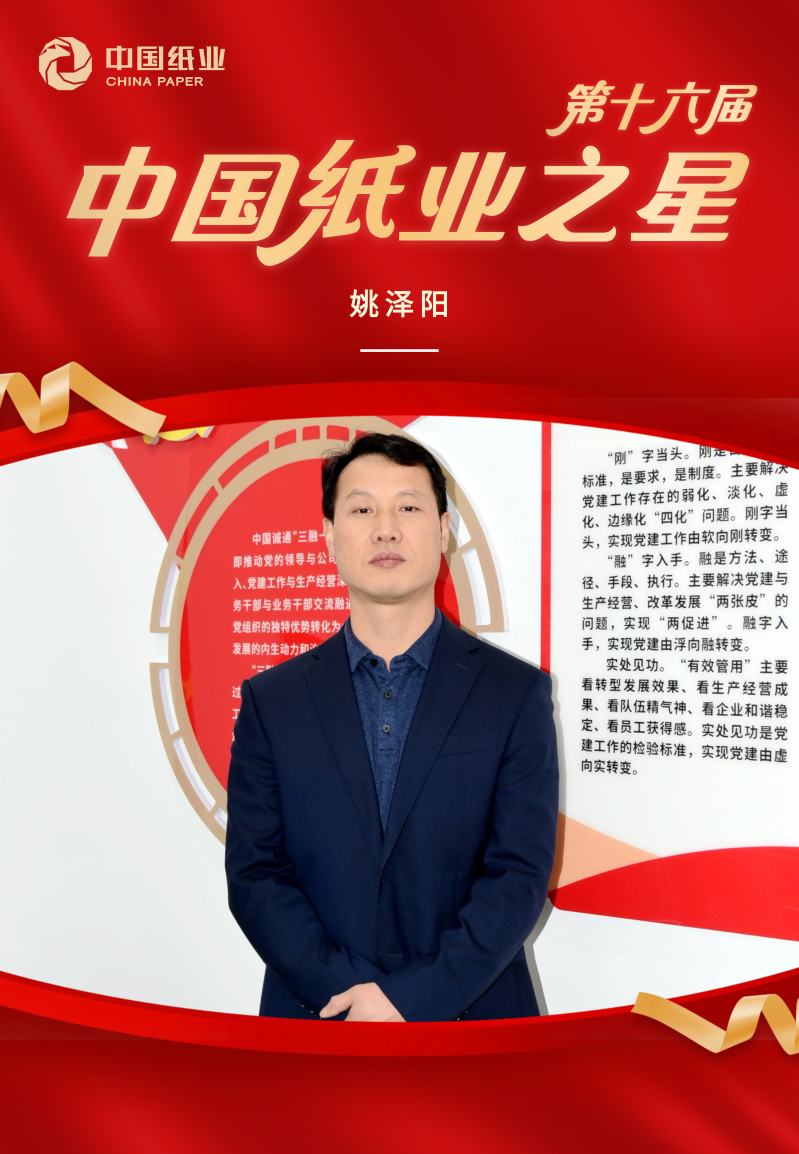 7 姚泽阳
