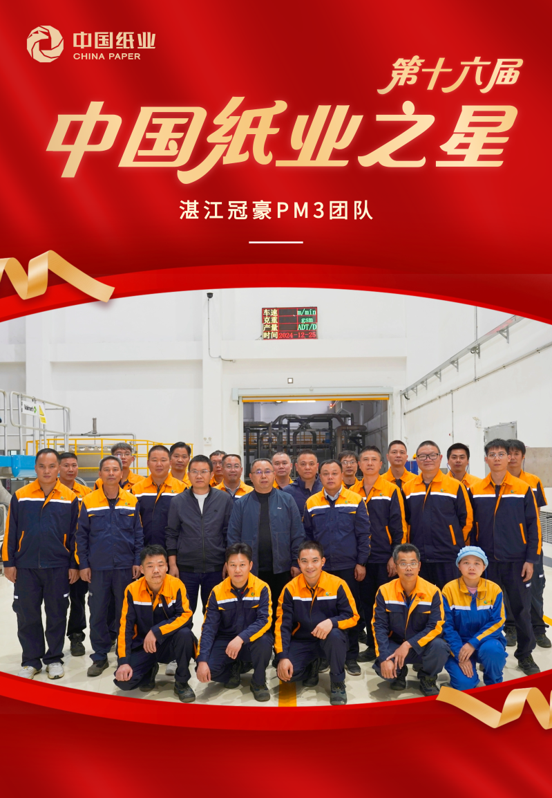 12 湛江冠豪PM3团队