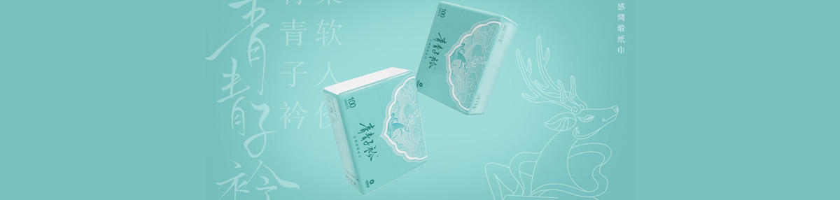 生活用纸