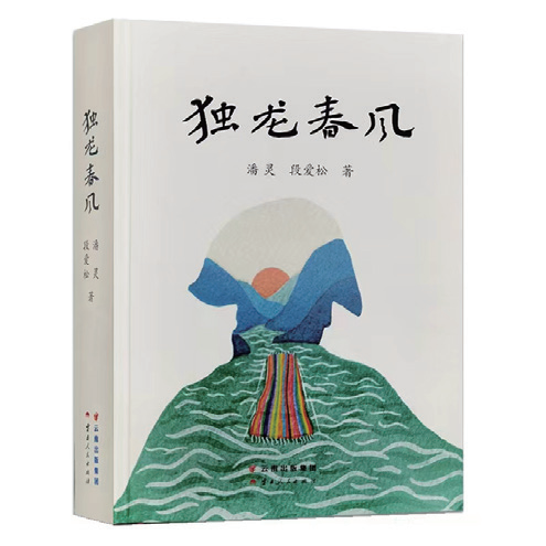 山岳彩画纸