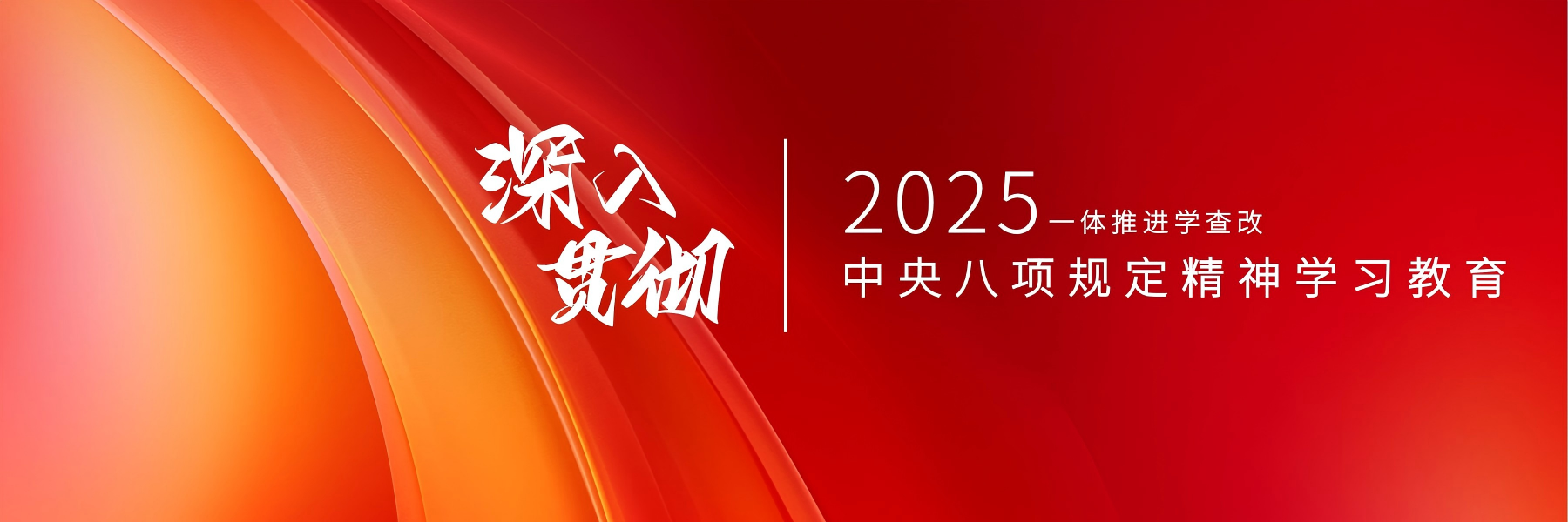 中国纸业召开深入贯彻中央八项规定精神学习教育警示教育大会暨集中整治违规吃喝专题推进会