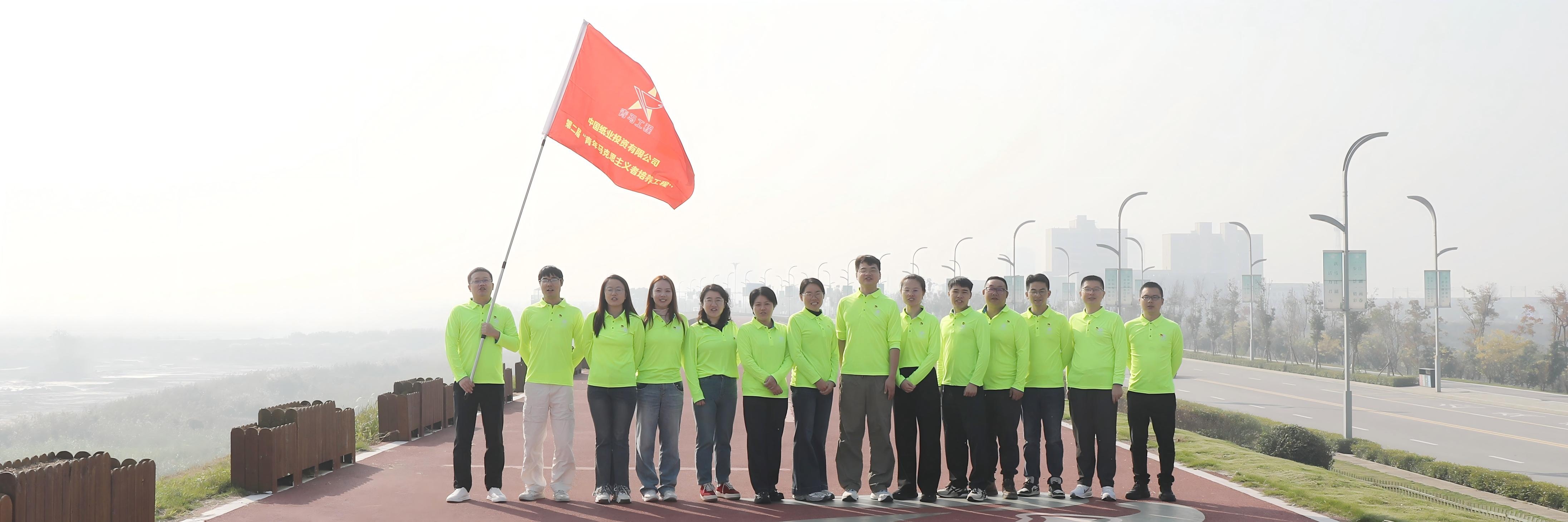 青马铸魂聚智 科技赋能兴企——中国纸业第二届青马工程社会实践圆满完成