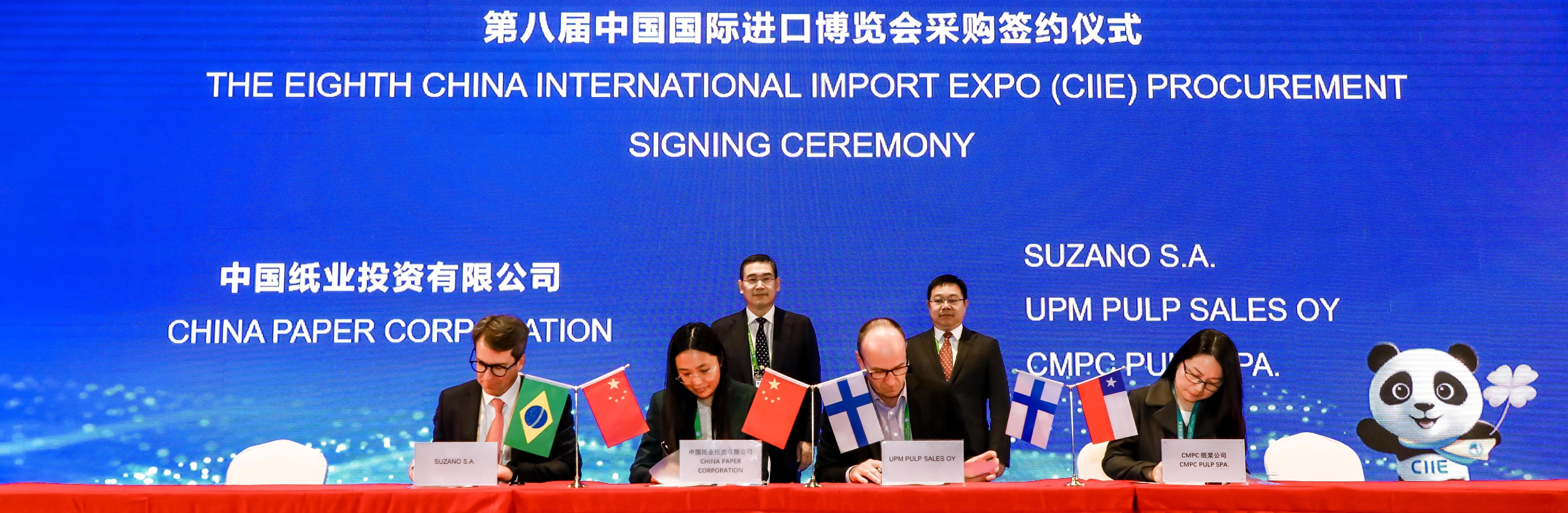 中国纸业参加第八届中国国际进口博览会