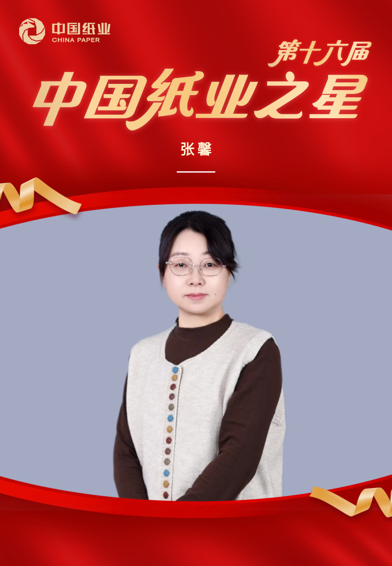 8 张馨